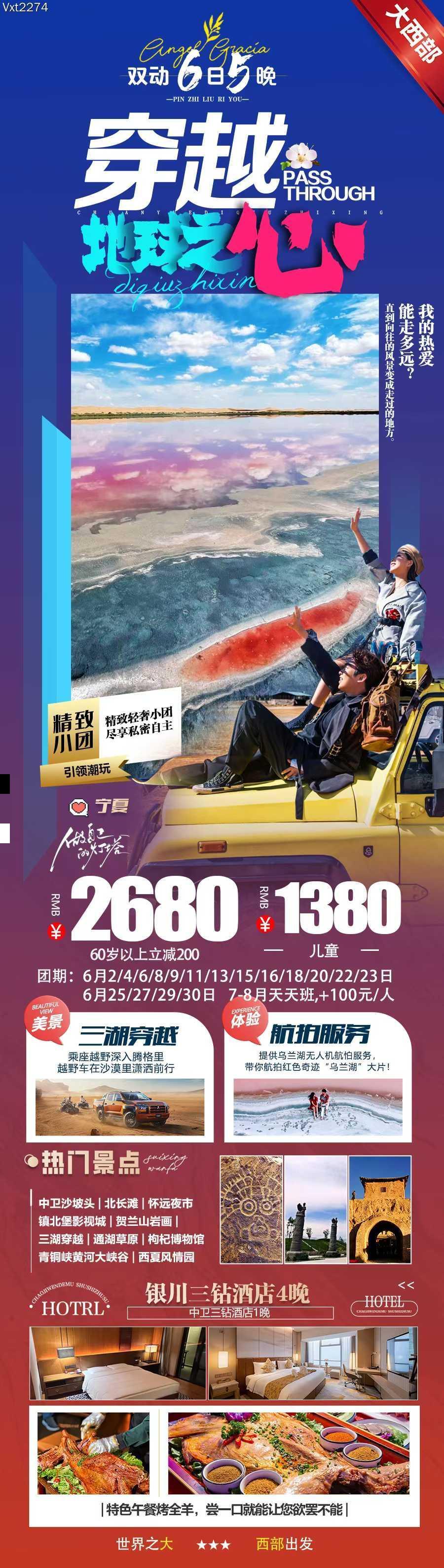 海报已过期