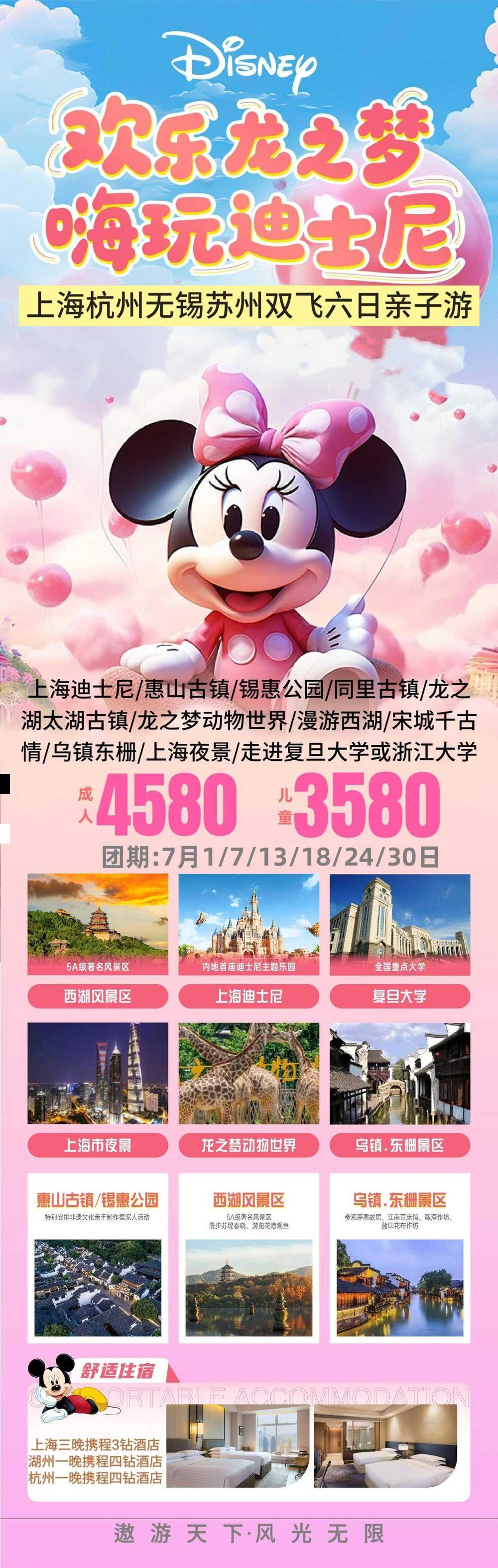 海报已过期