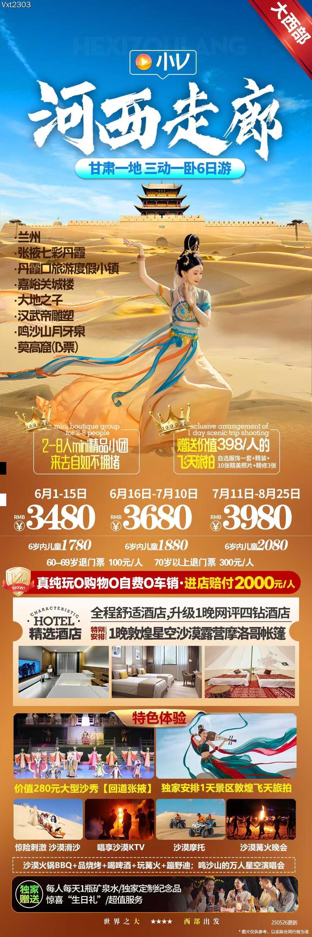 海报已过期