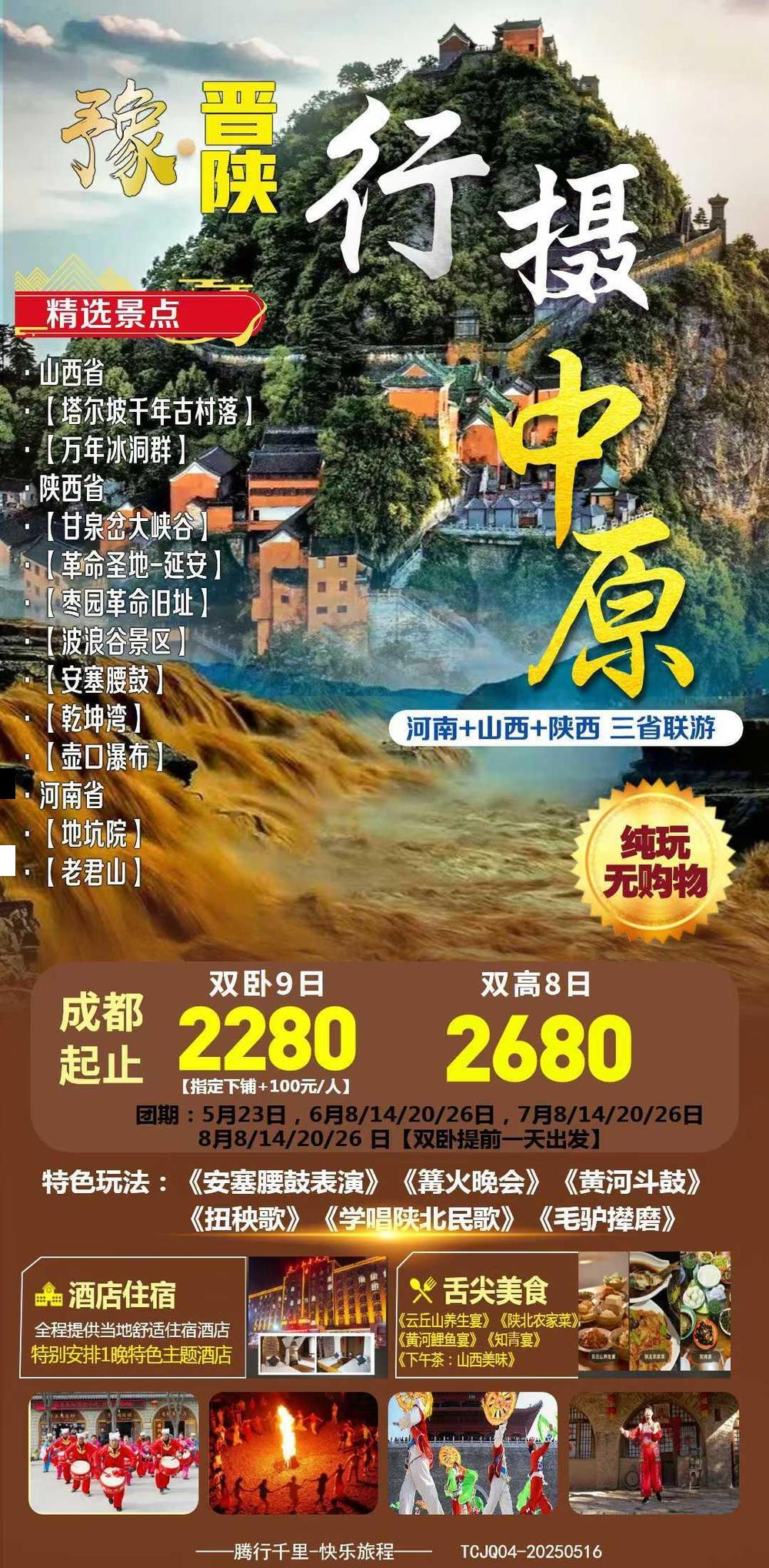 海报已过期