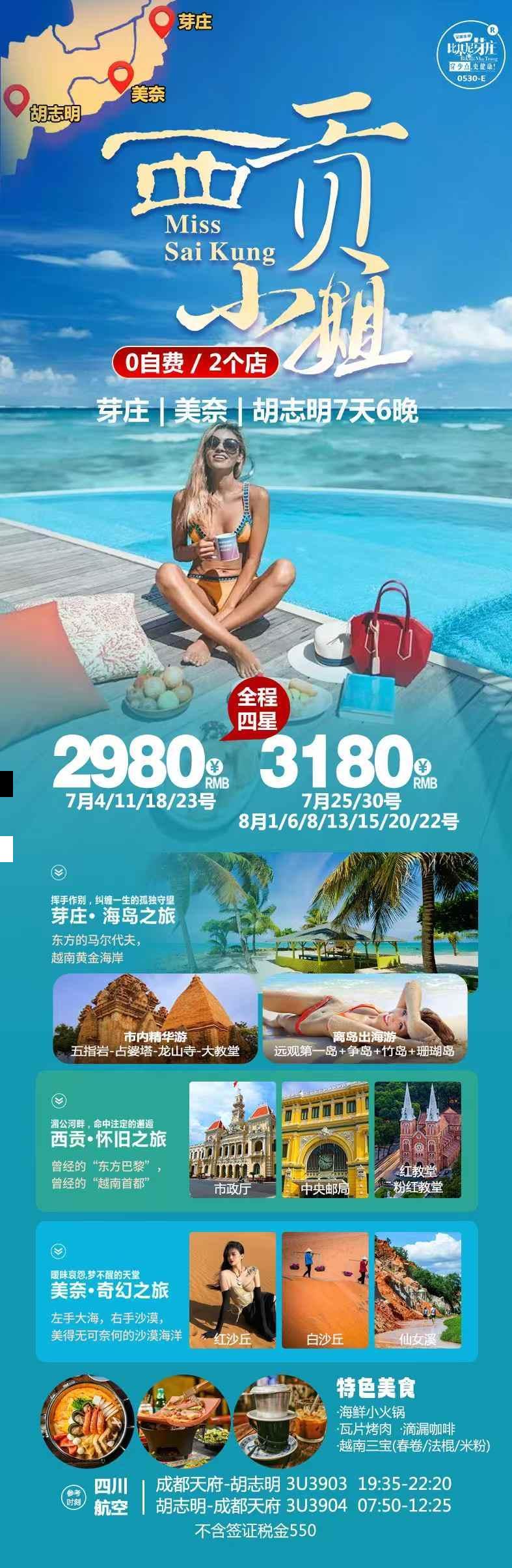 海报已过期