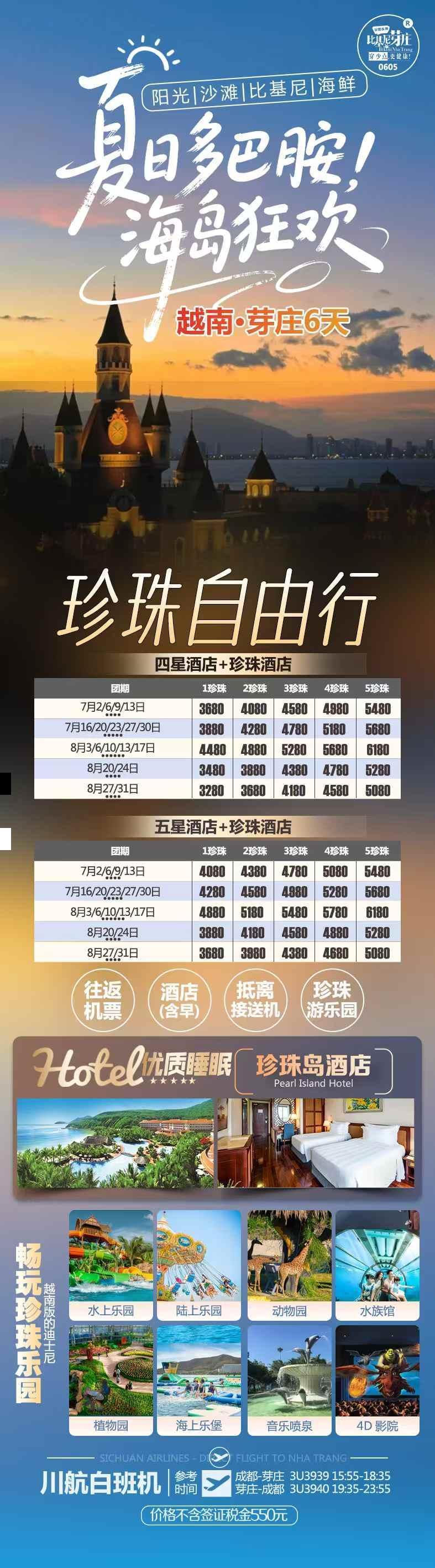 海报已过期