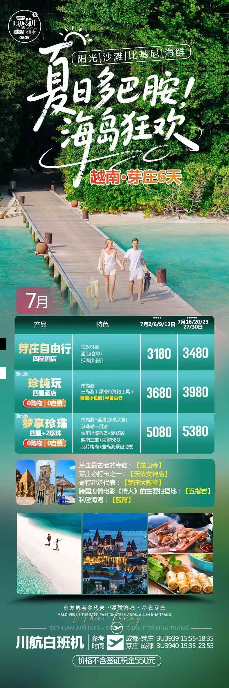 海报已过期