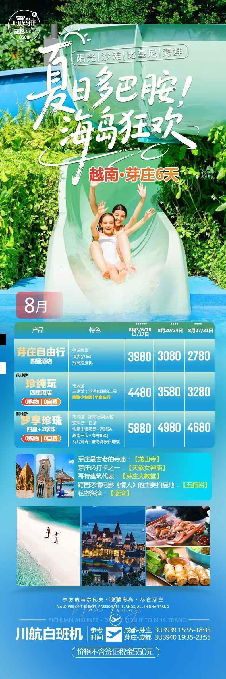 海报已过期