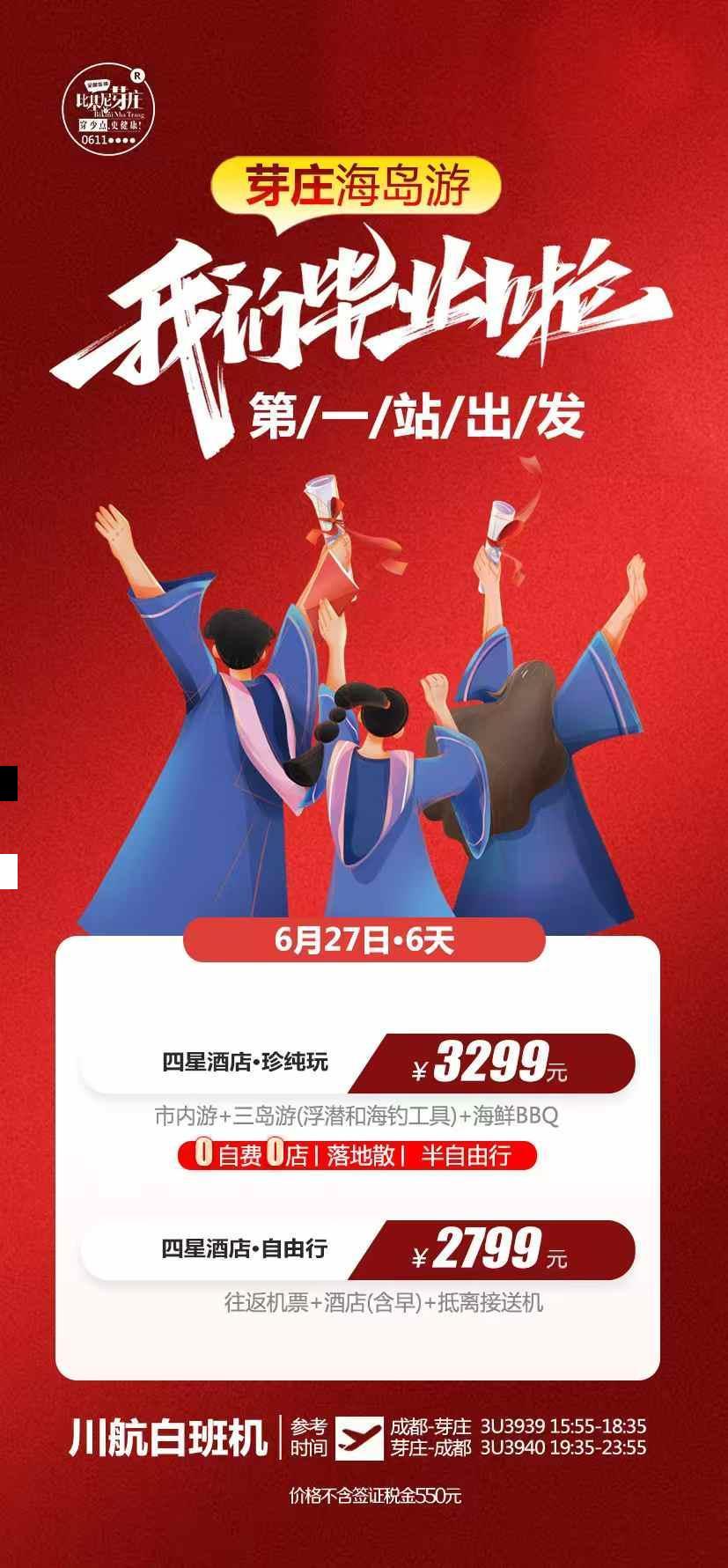 海报已过期