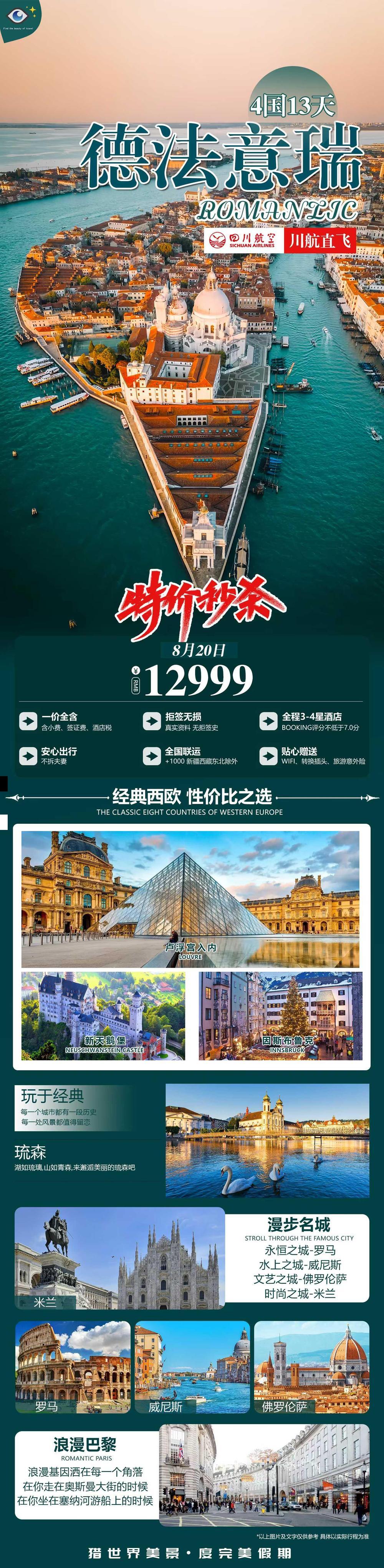 海报已过期