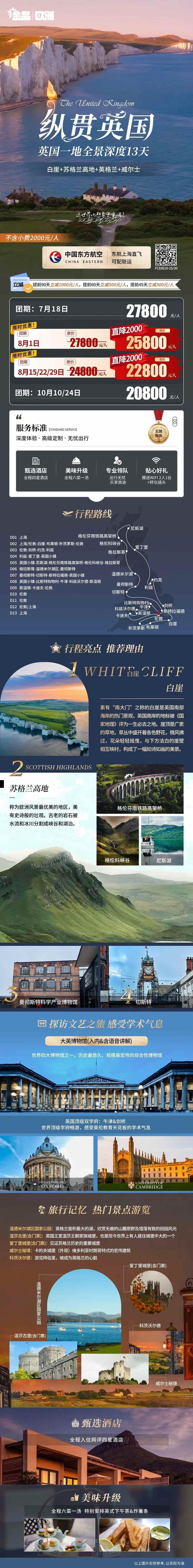 海报已过期