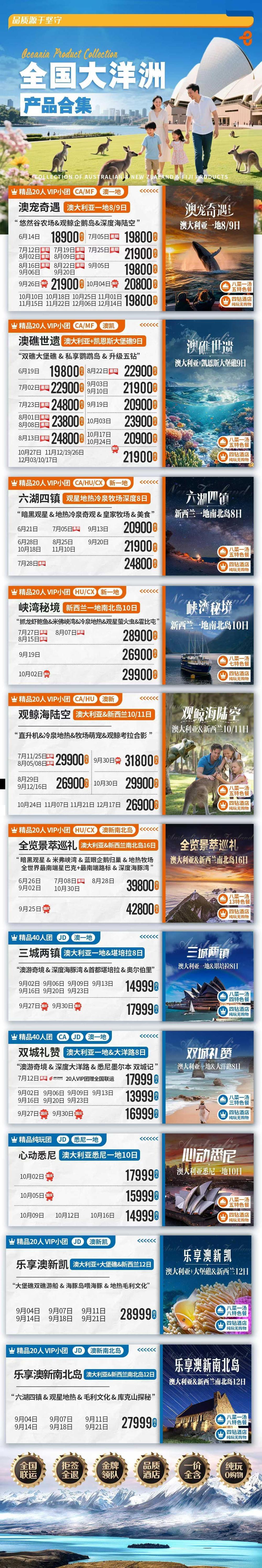 海报已过期