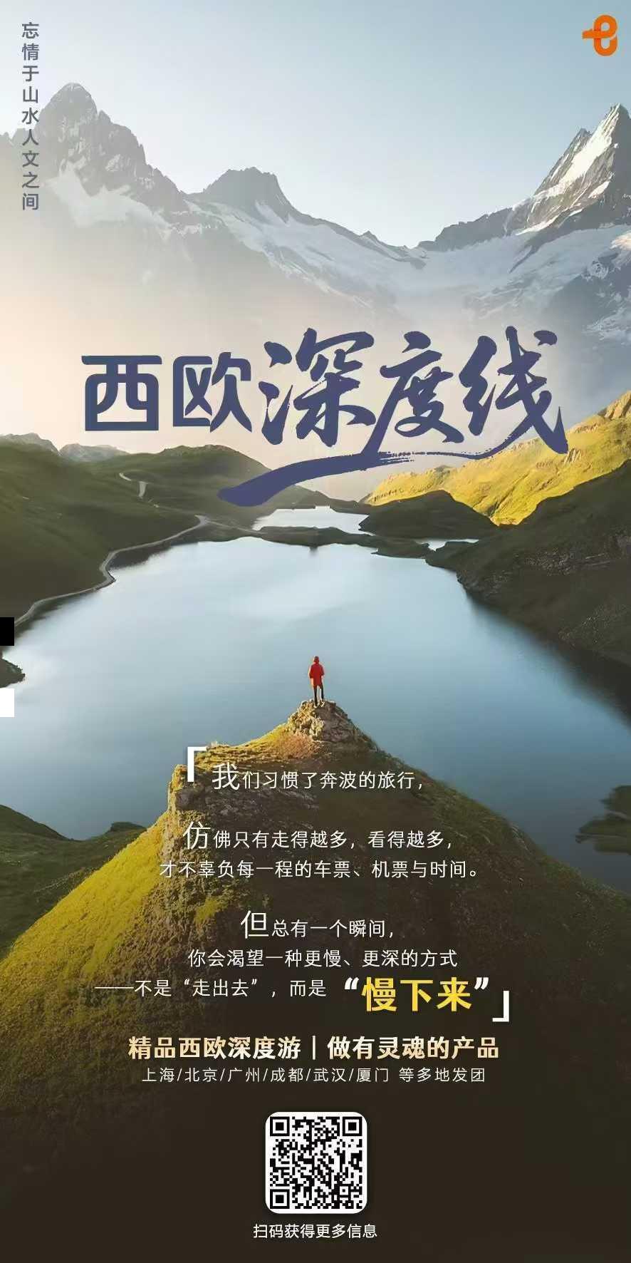 海报已过期