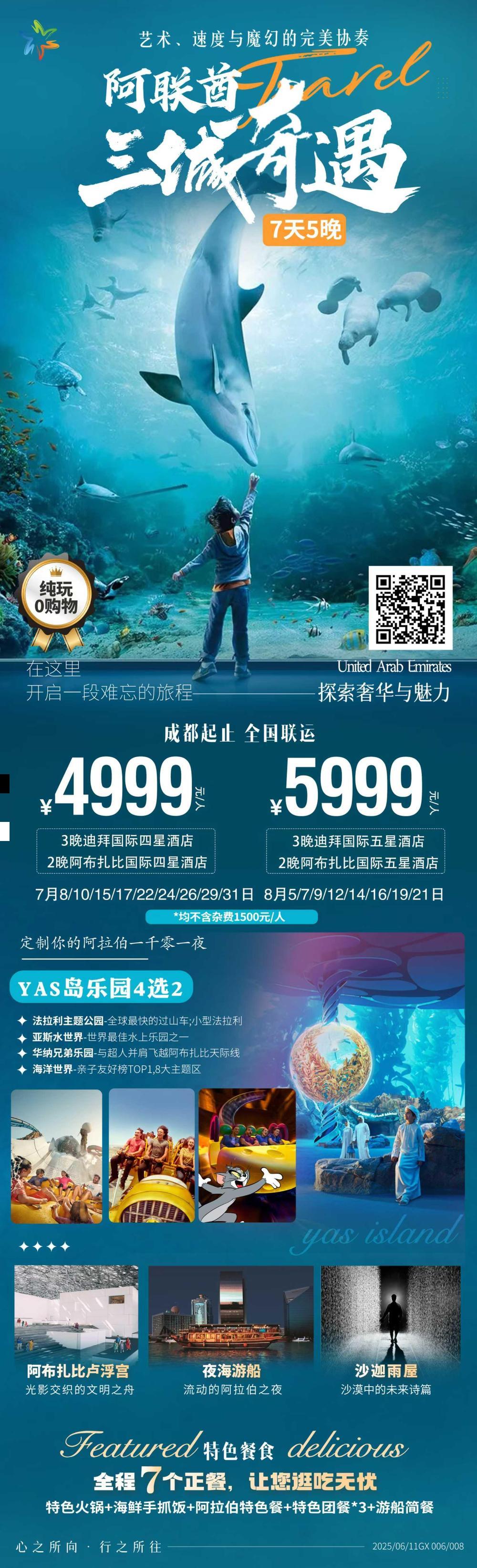 海报已过期