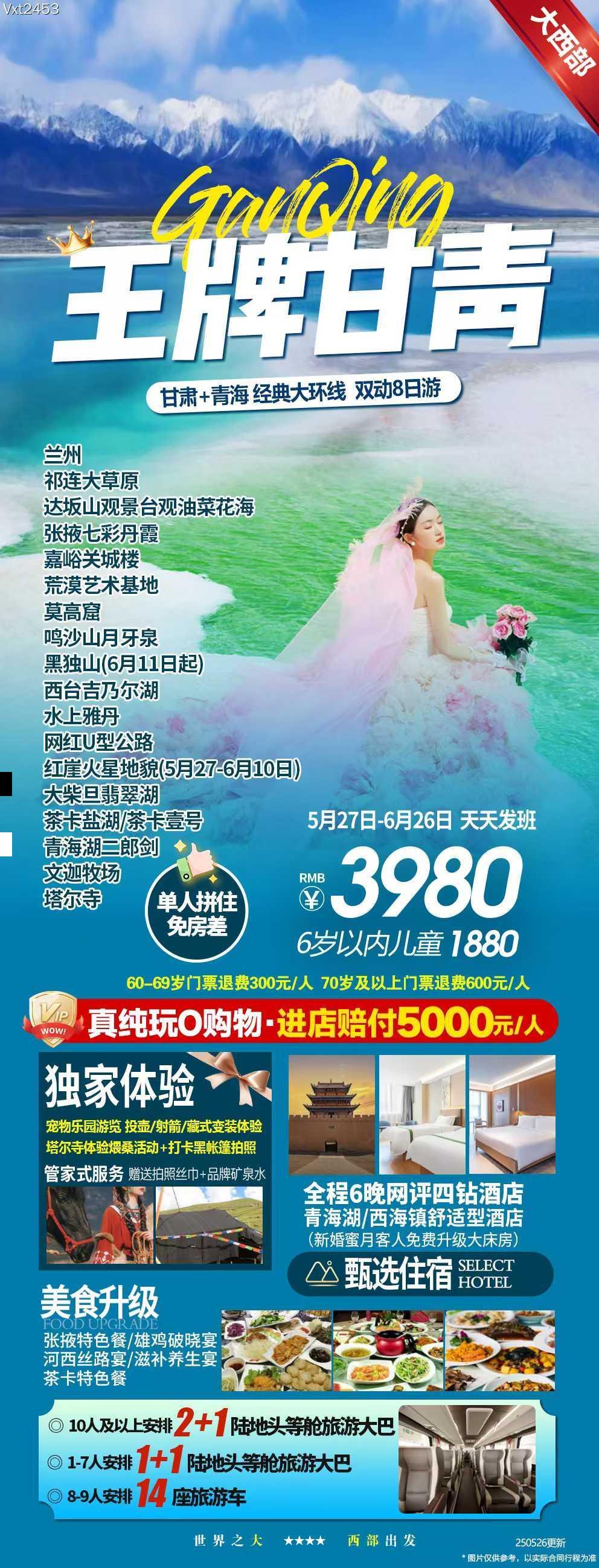 海报已过期