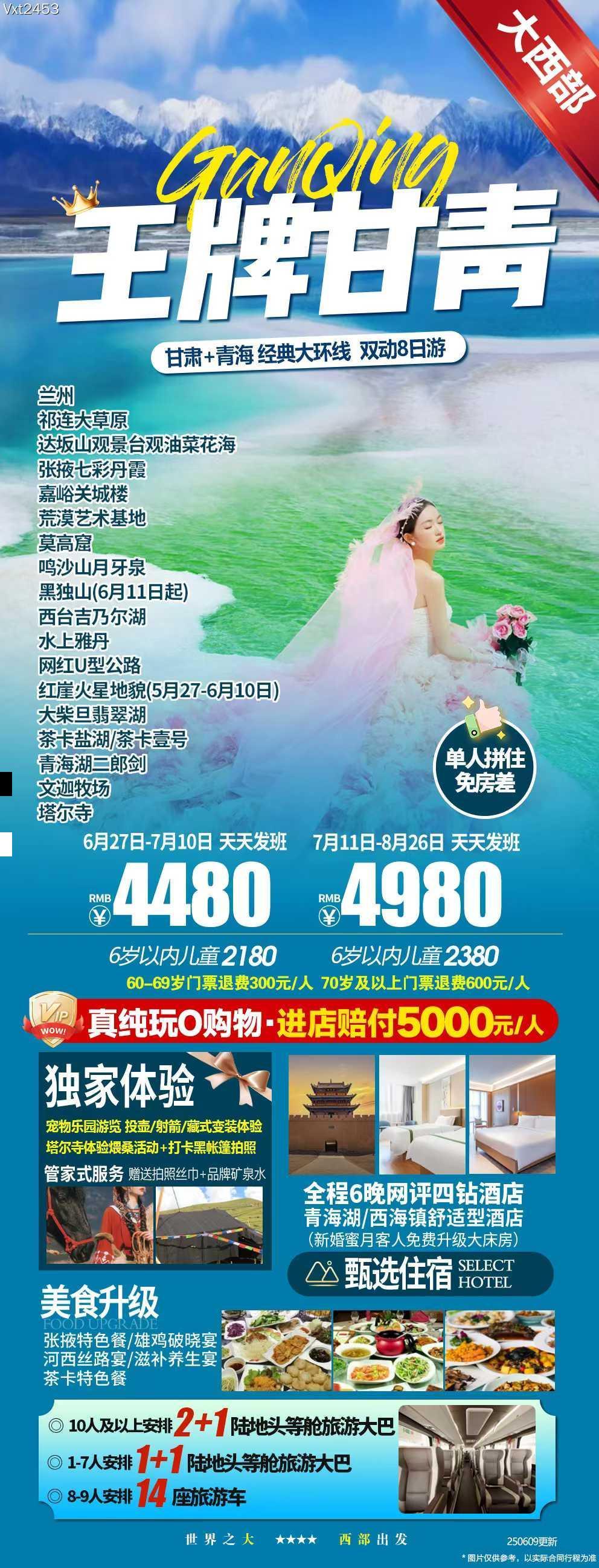 海报已过期