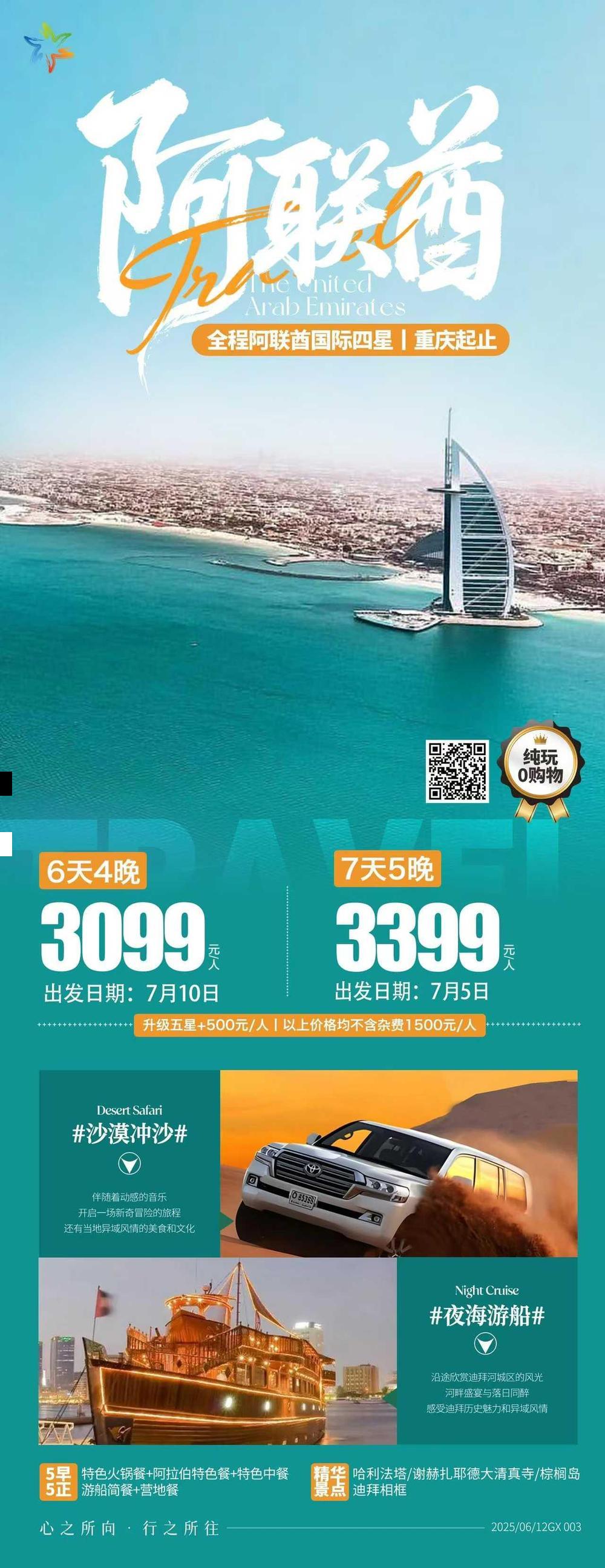 海报已过期