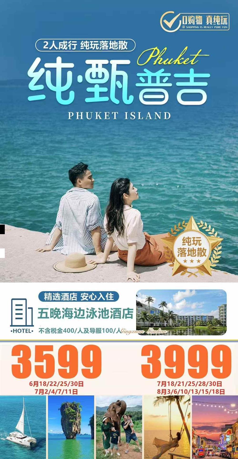 海报已过期