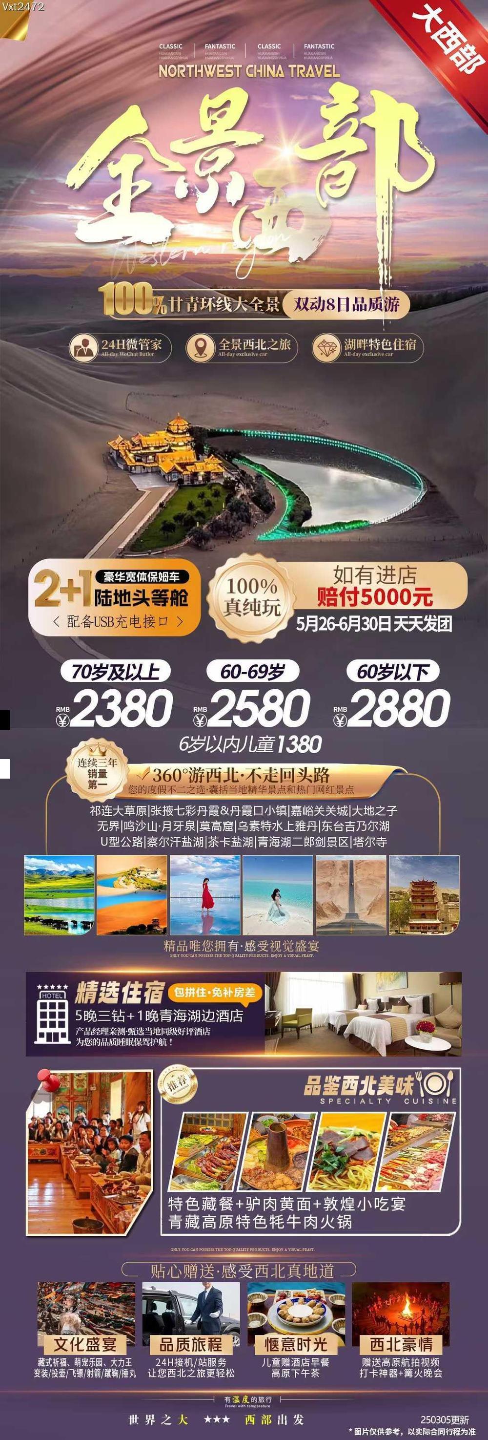 海报已过期