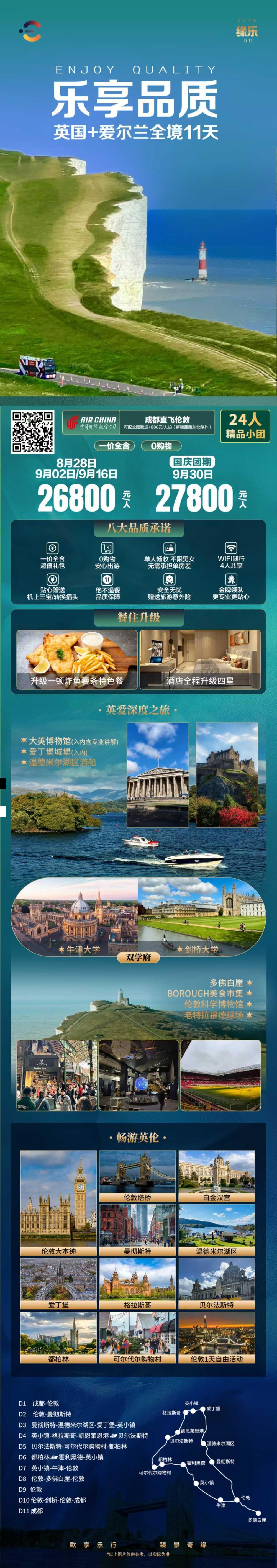 海报已过期
