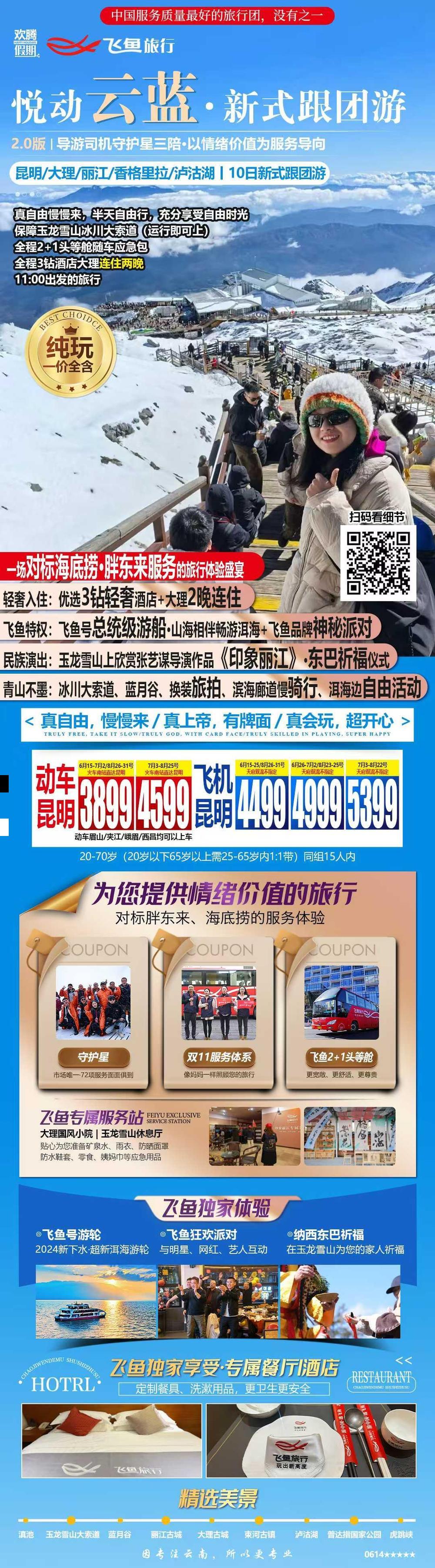 海报已过期