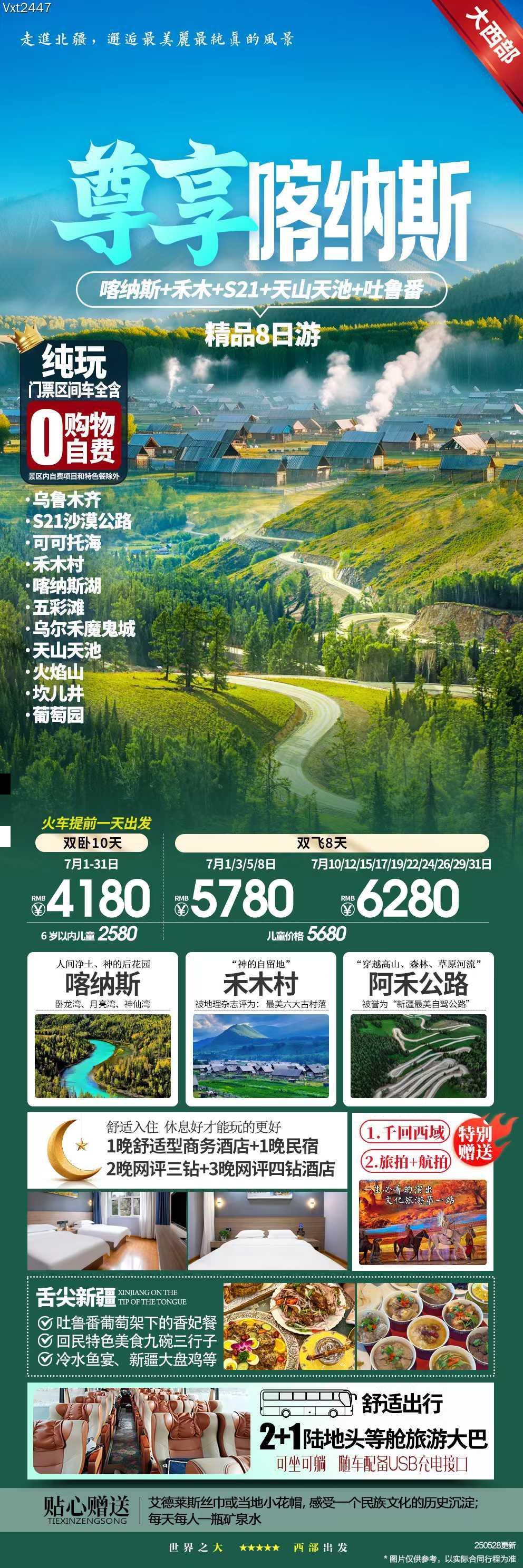 海报已过期
