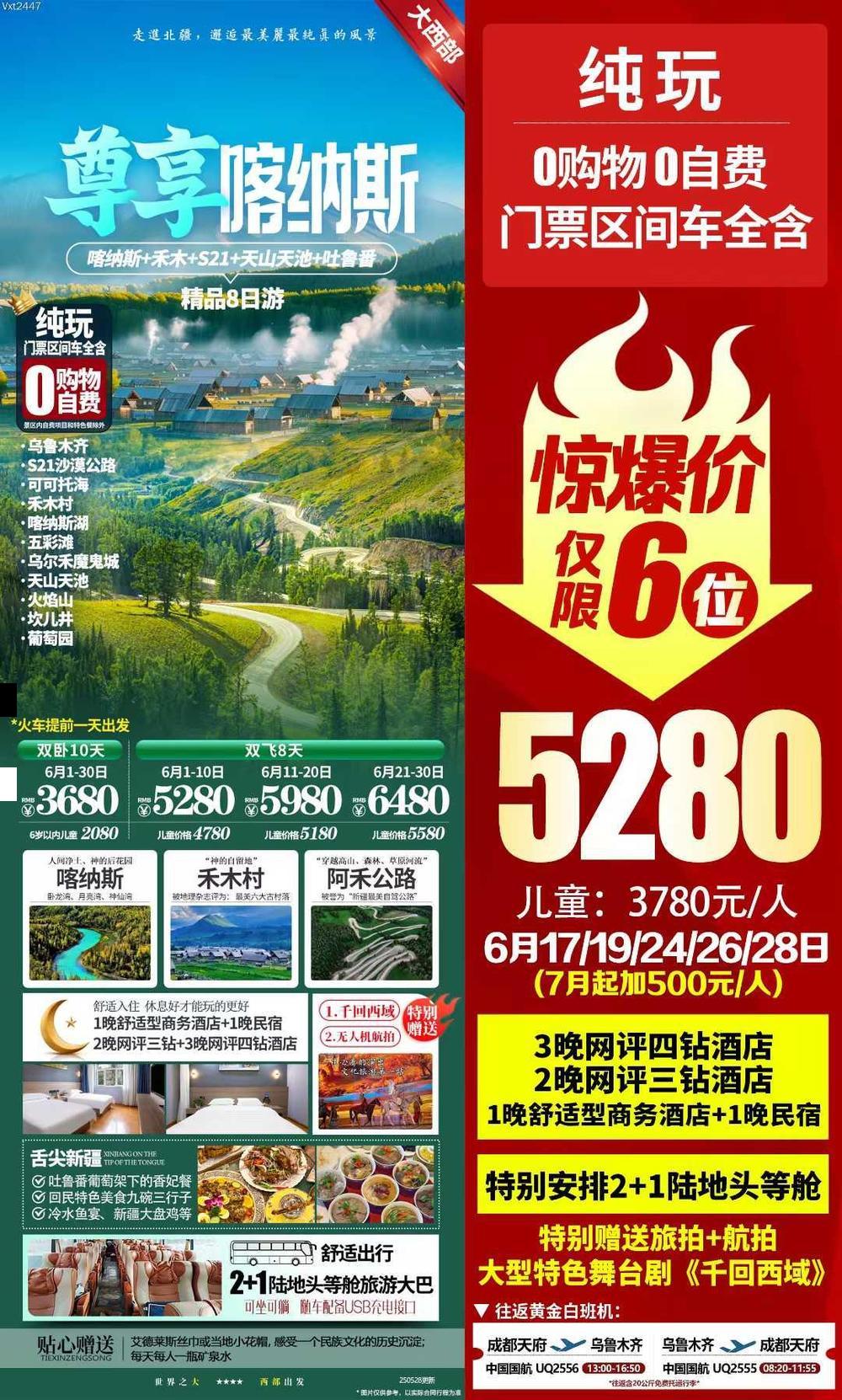 海报已过期
