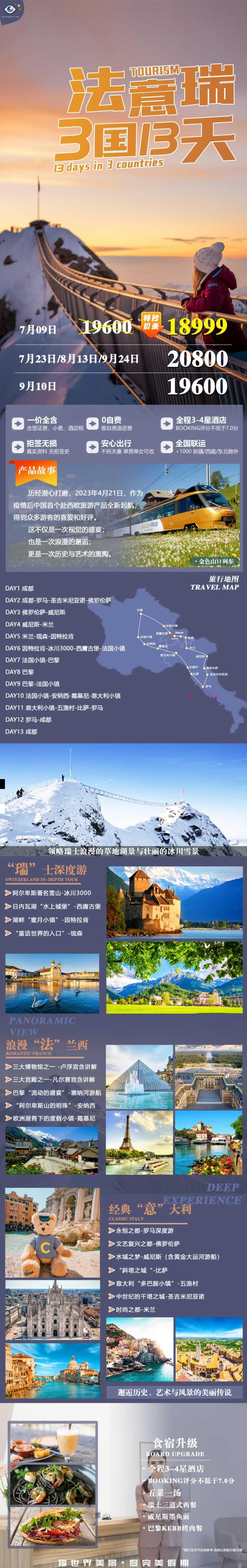 海报已过期