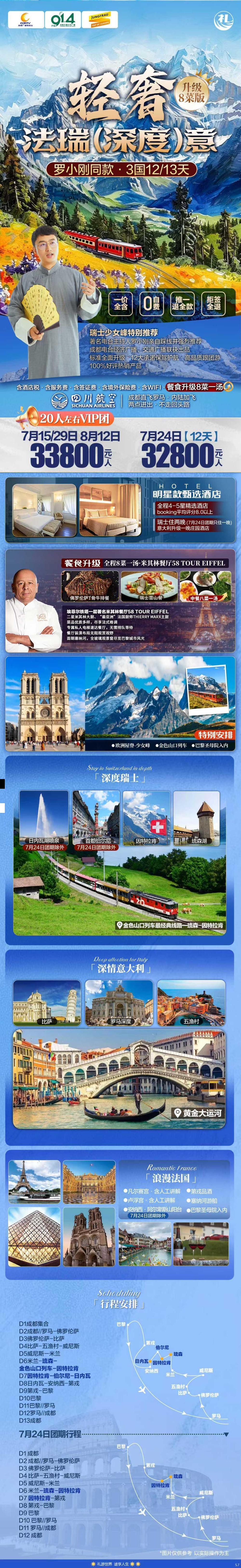海报已过期