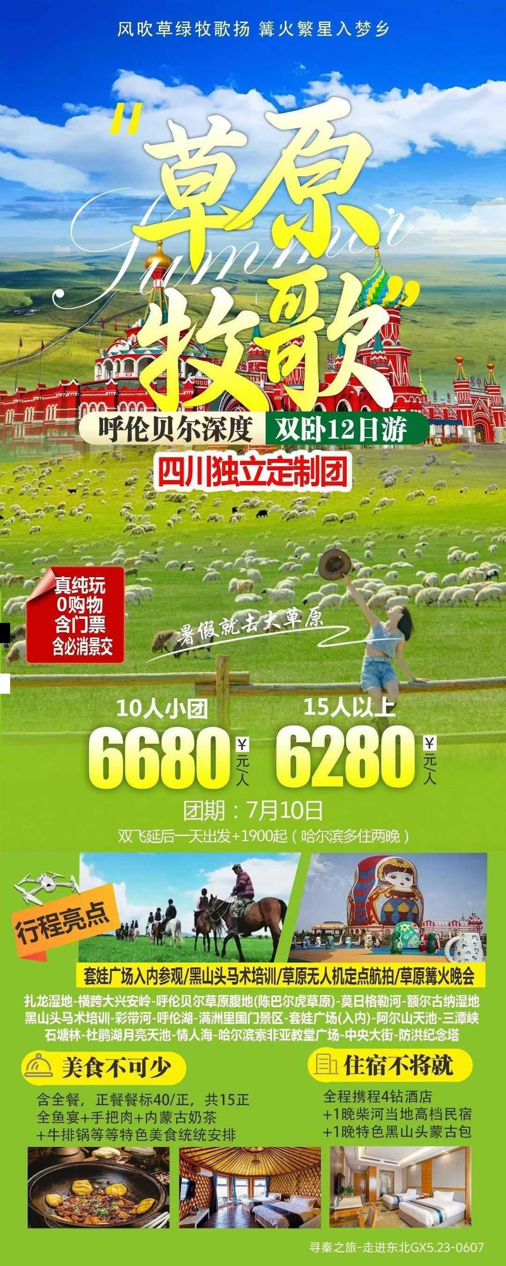 海报已过期