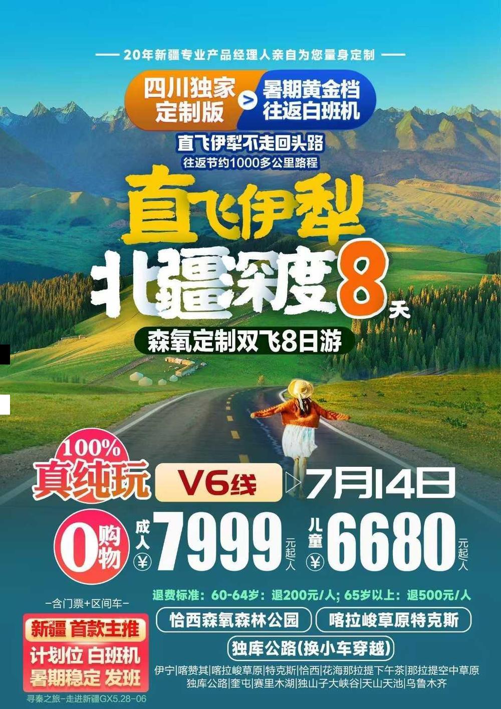 海报已过期