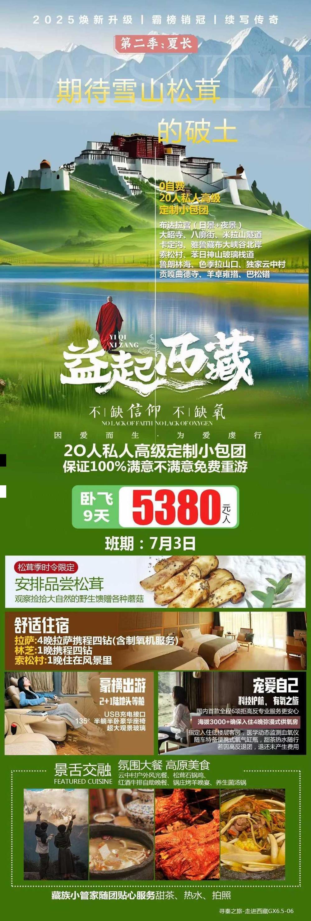 海报已过期