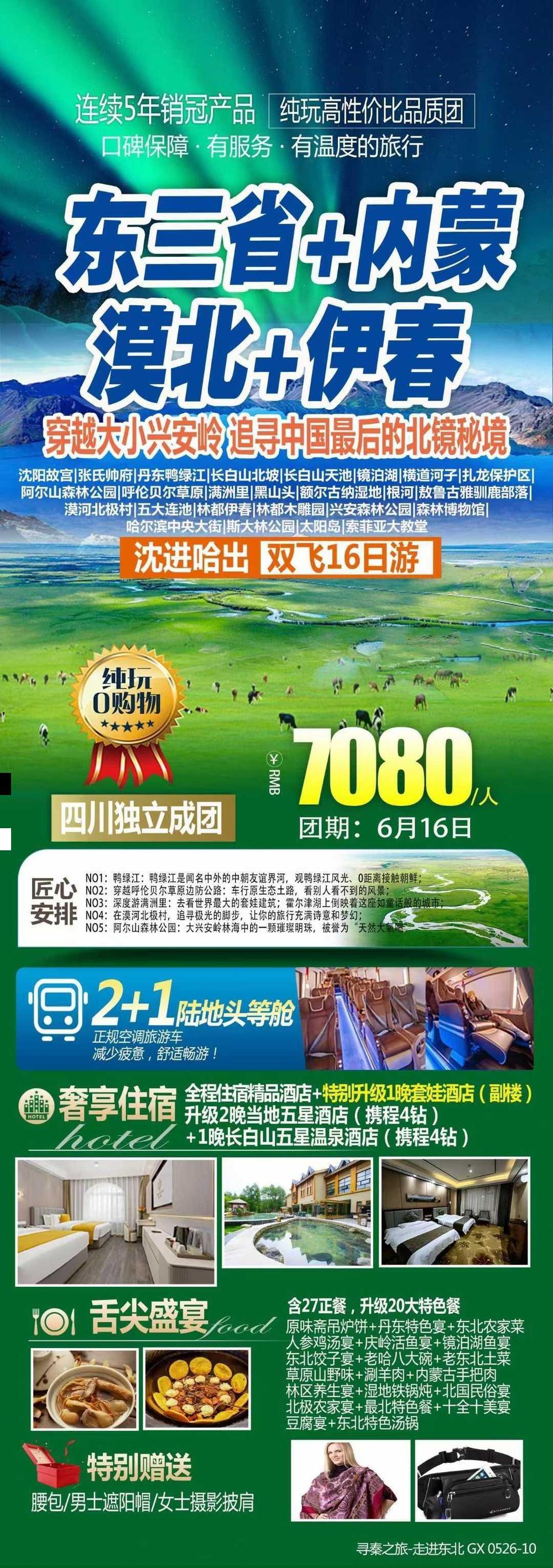 海报已过期
