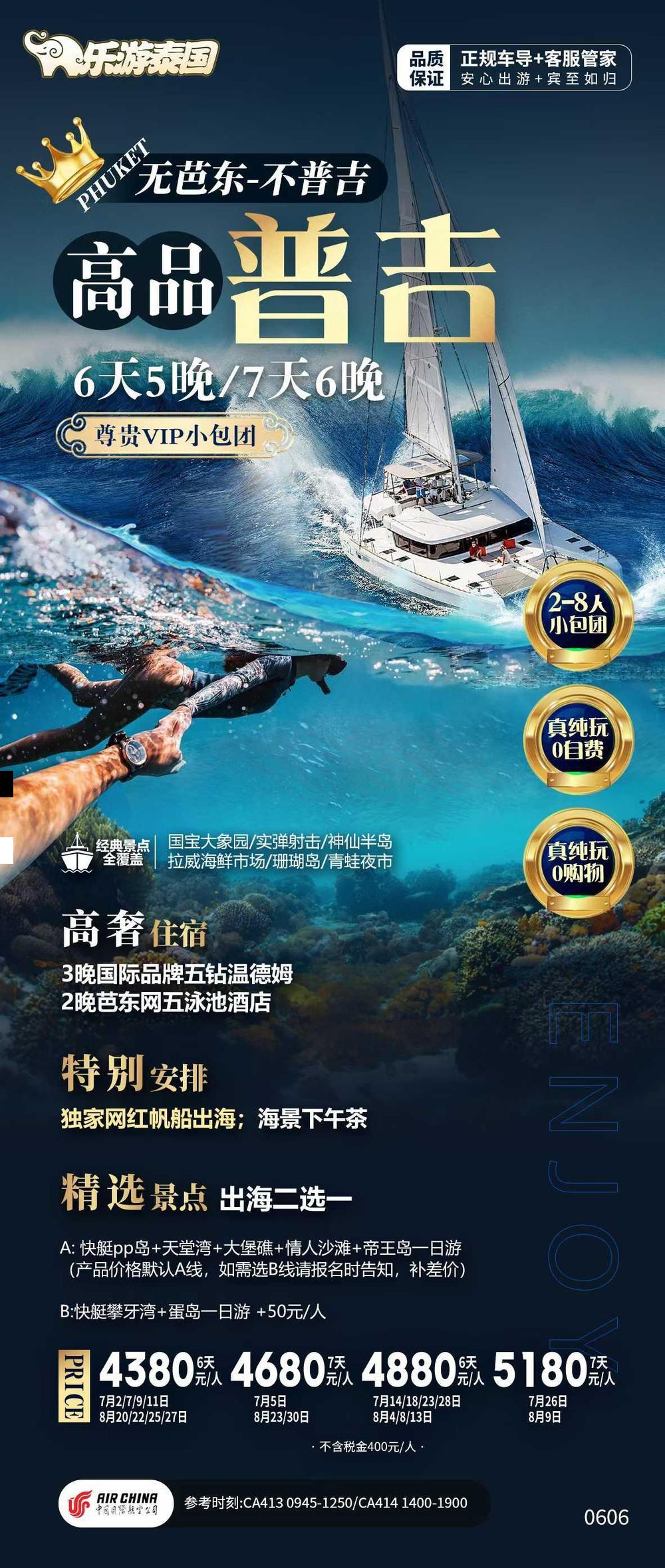 海报已过期