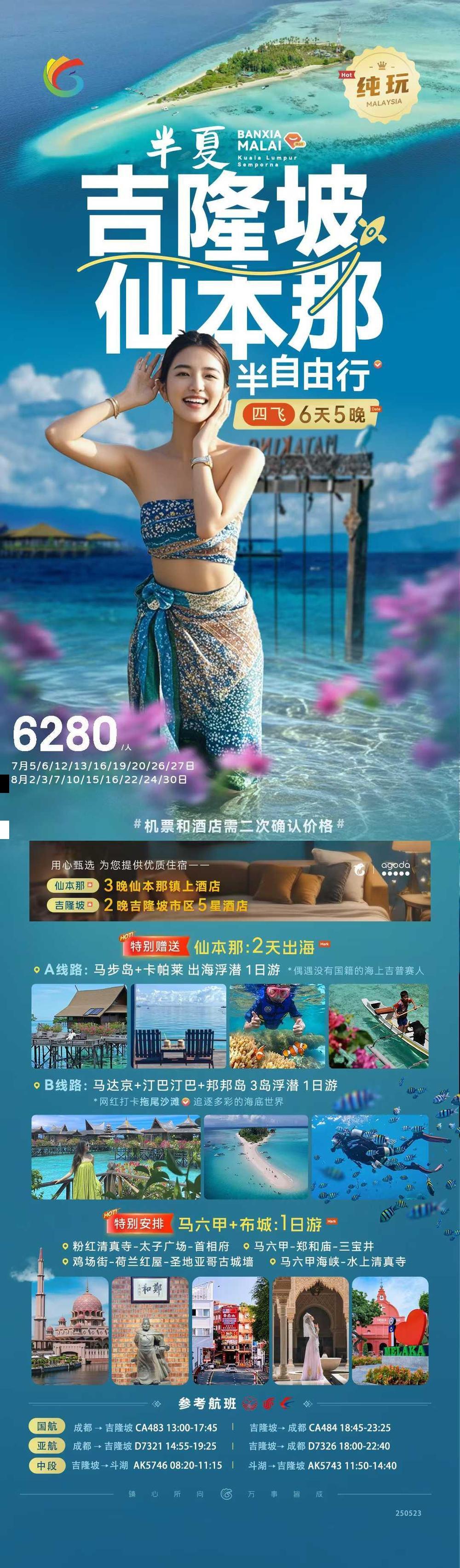 海报已过期