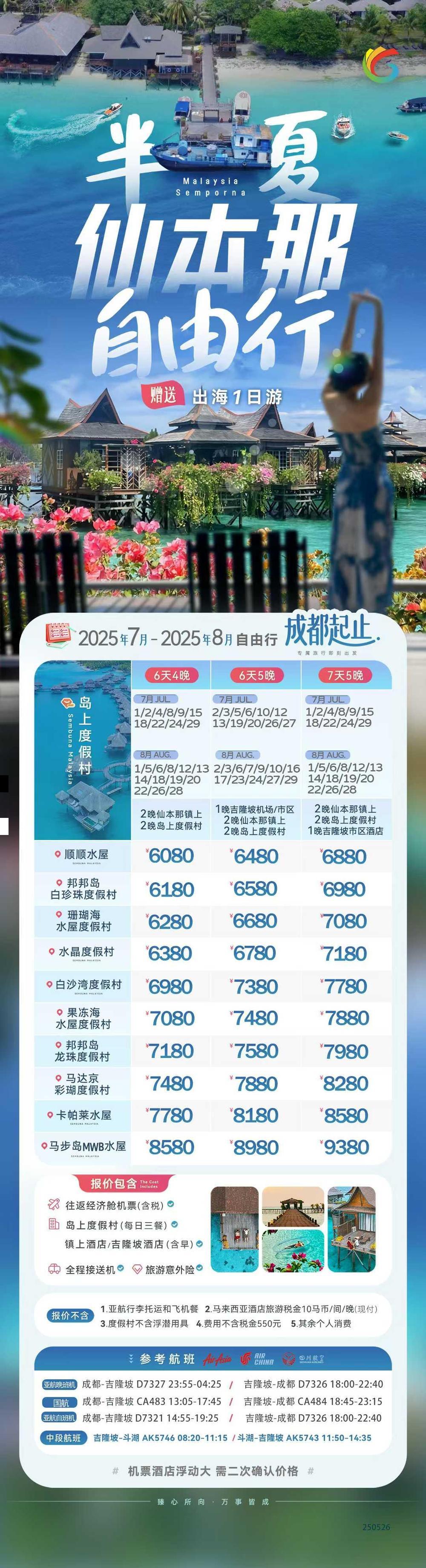 海报已过期