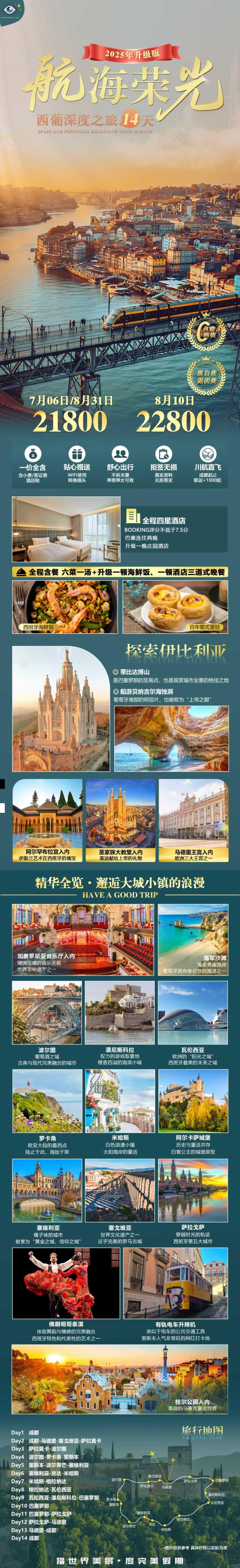 海报已过期