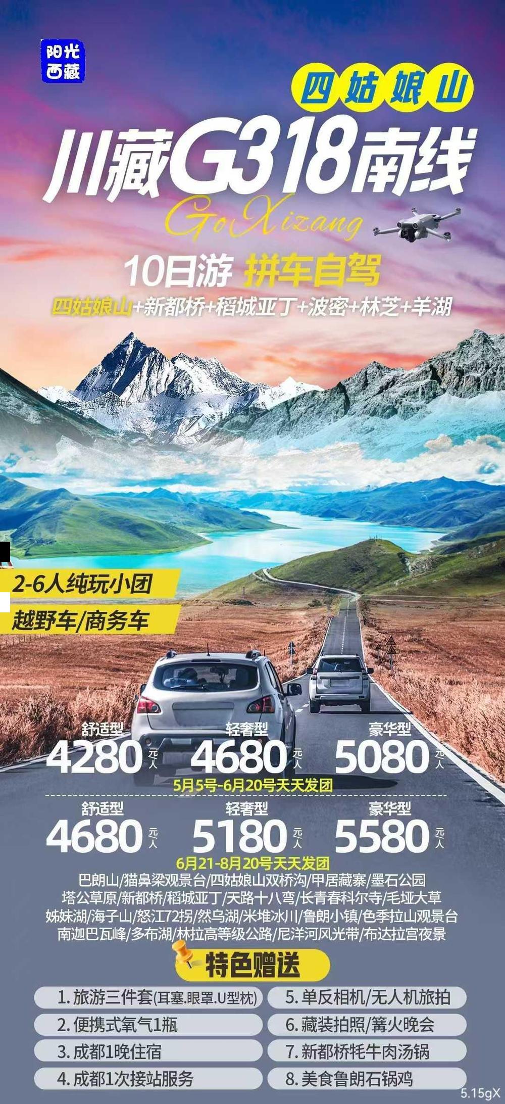 海报已过期