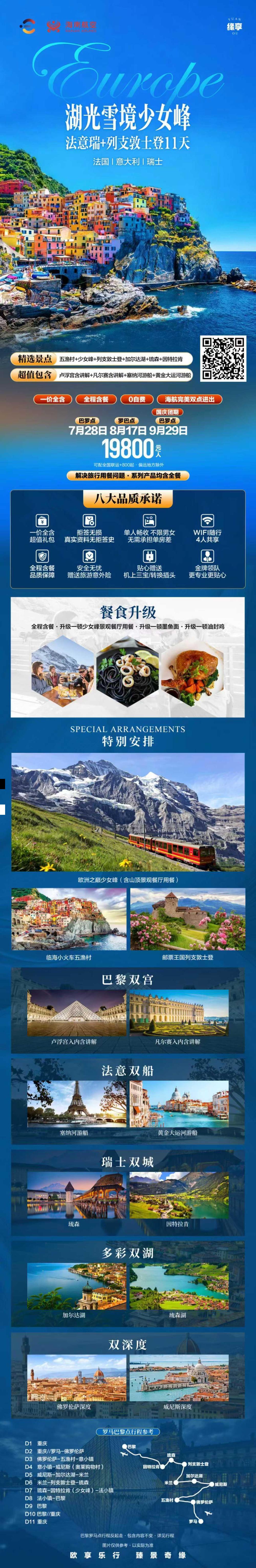 海报已过期