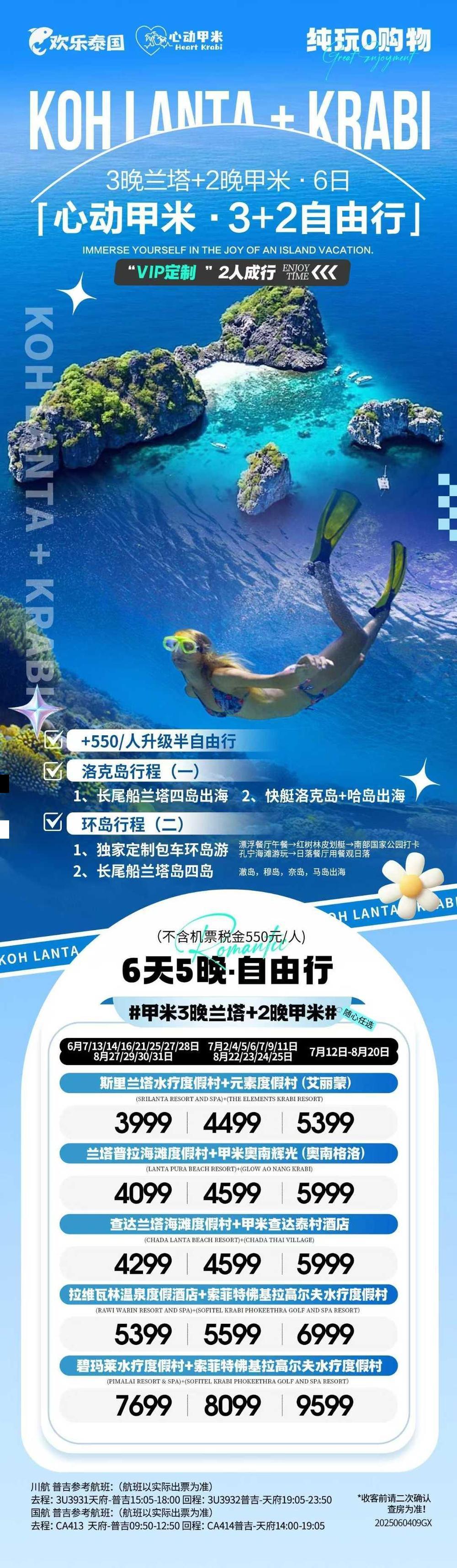 海报已过期