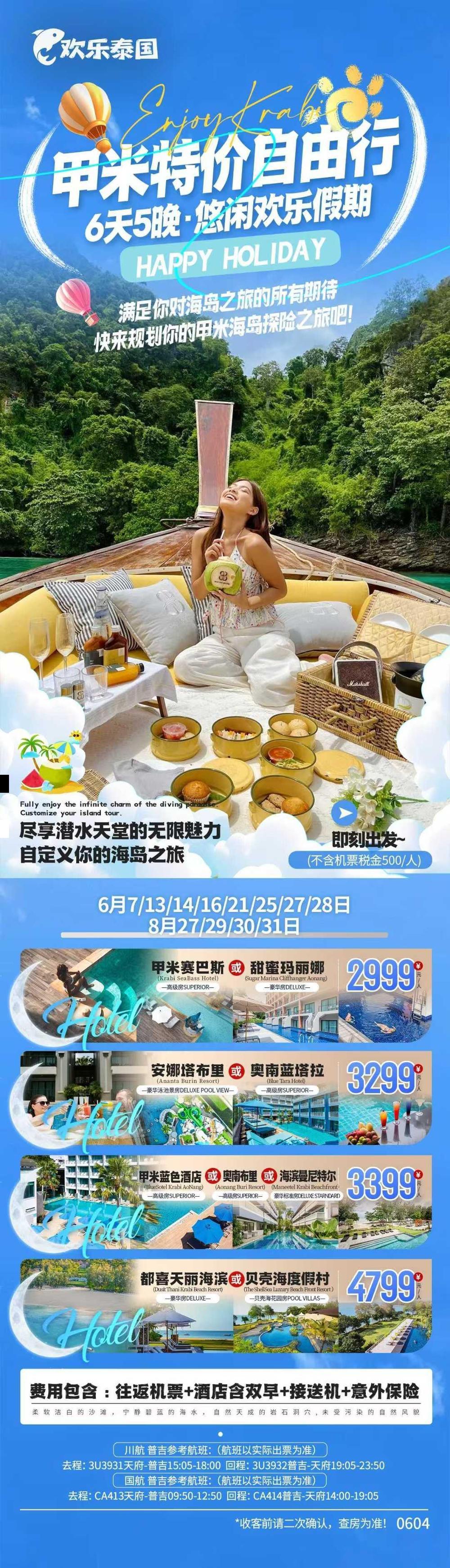 海报已过期