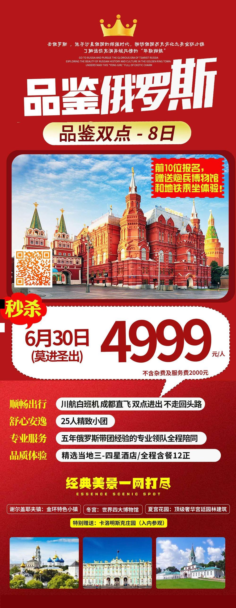 海报已过期