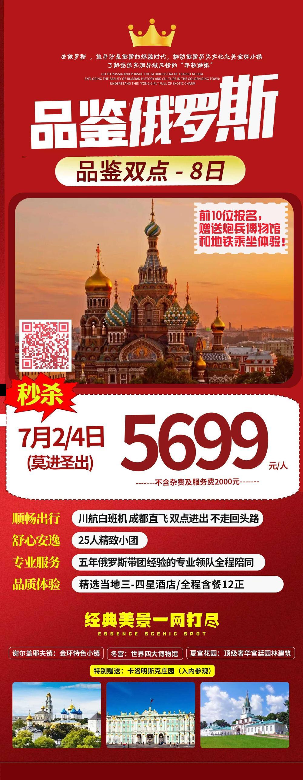 海报已过期