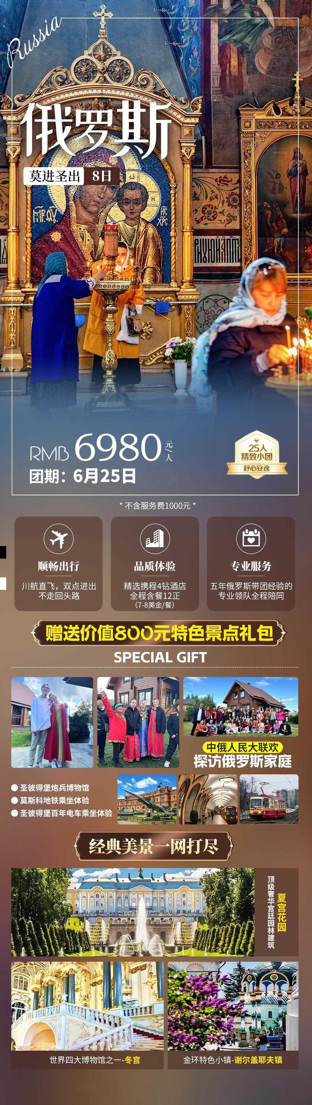 海报已过期