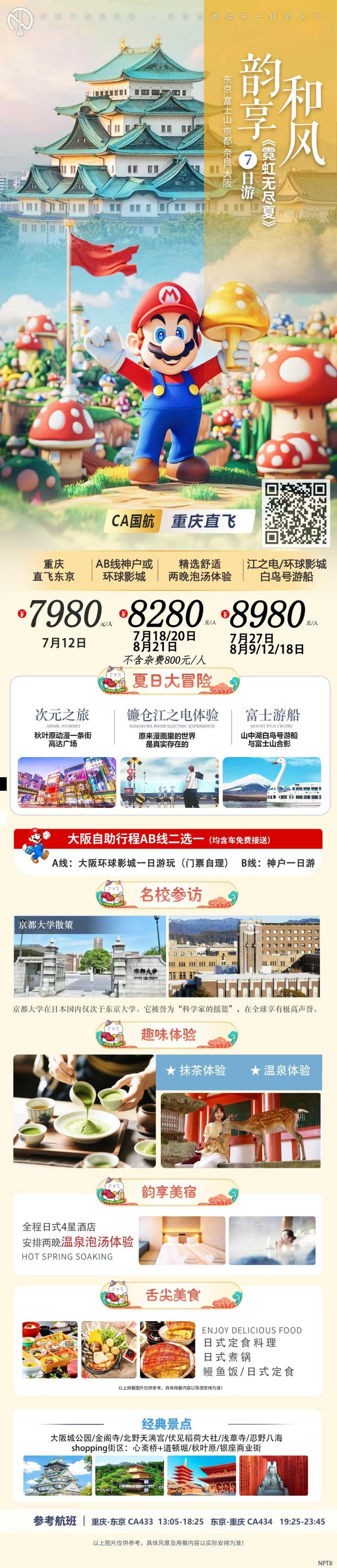 海报已过期