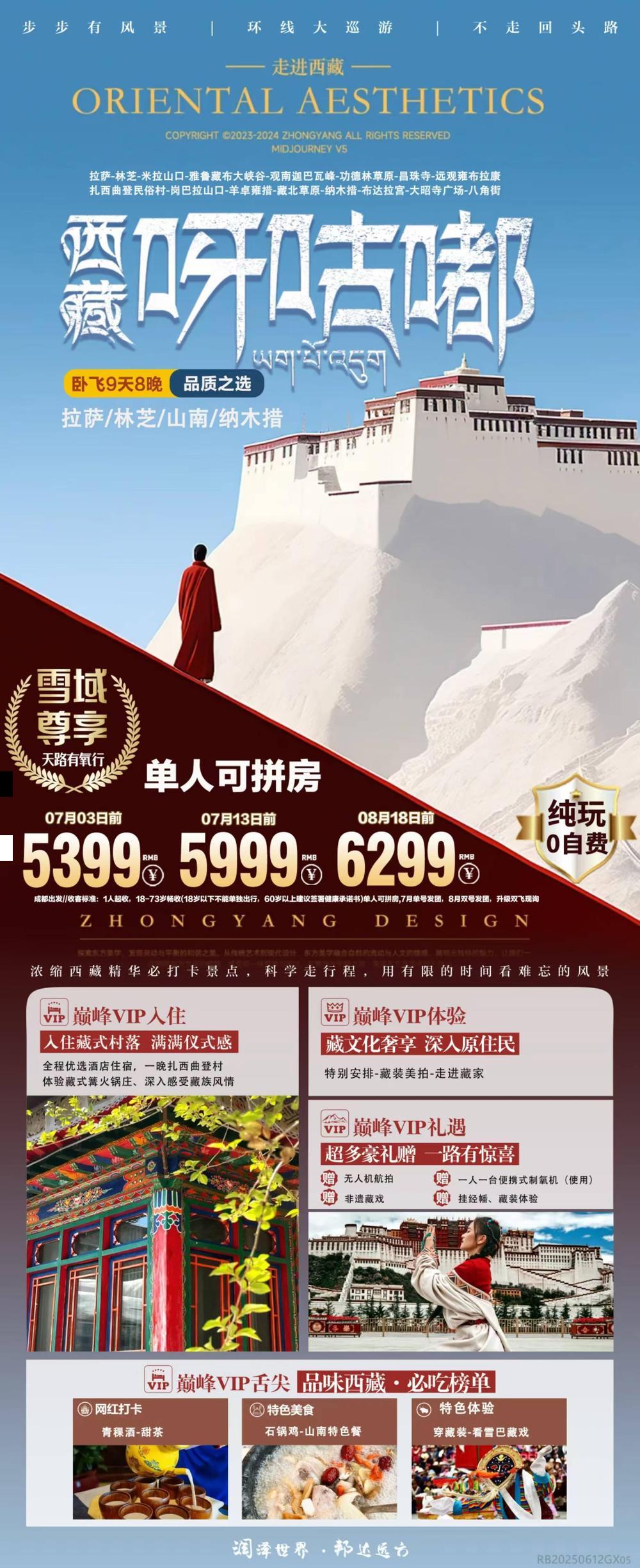 海报已过期