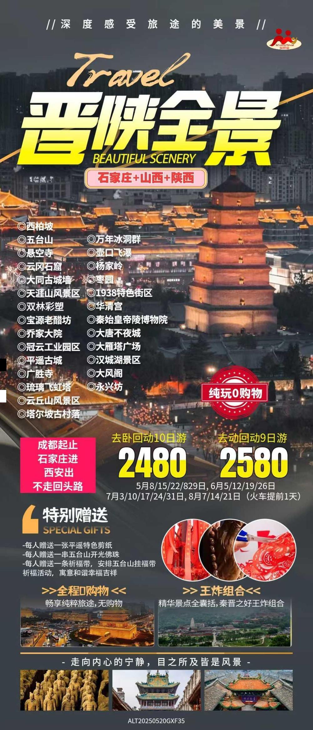 海报已过期