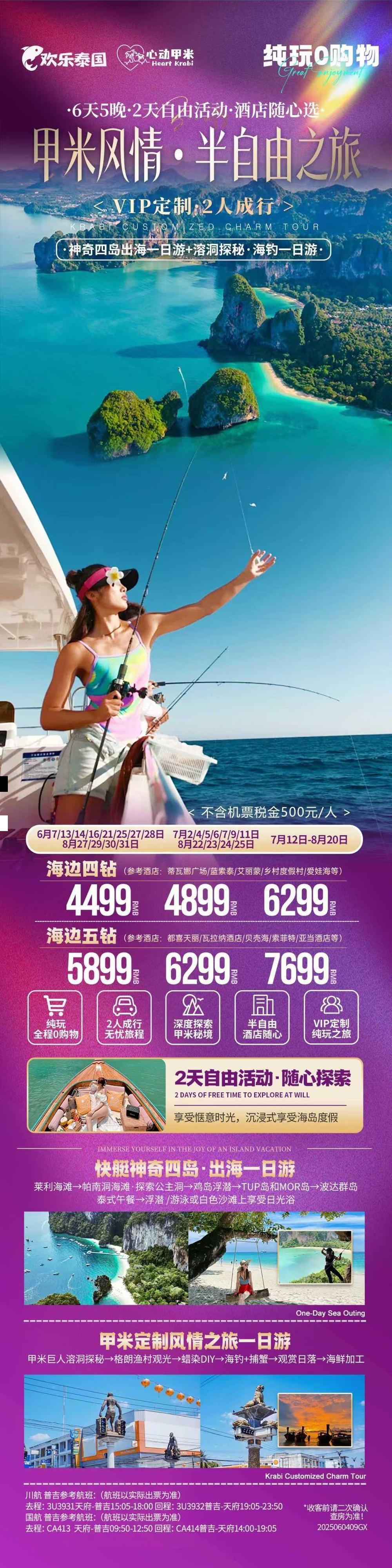 海报已过期