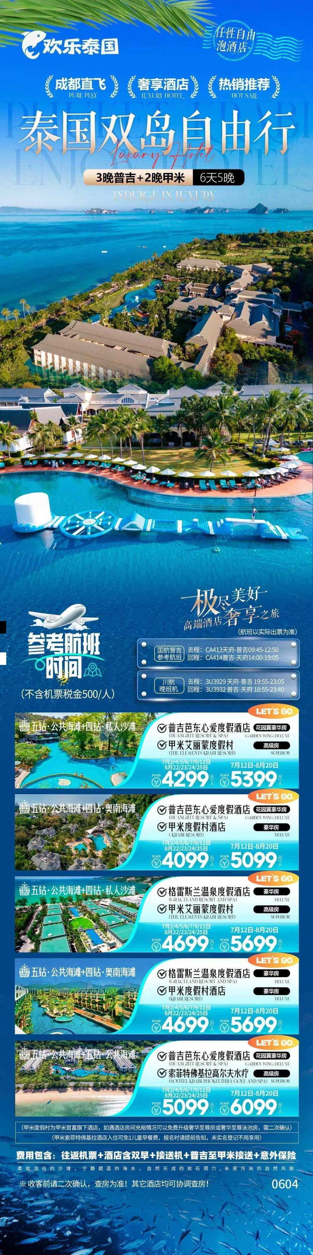 海报已过期