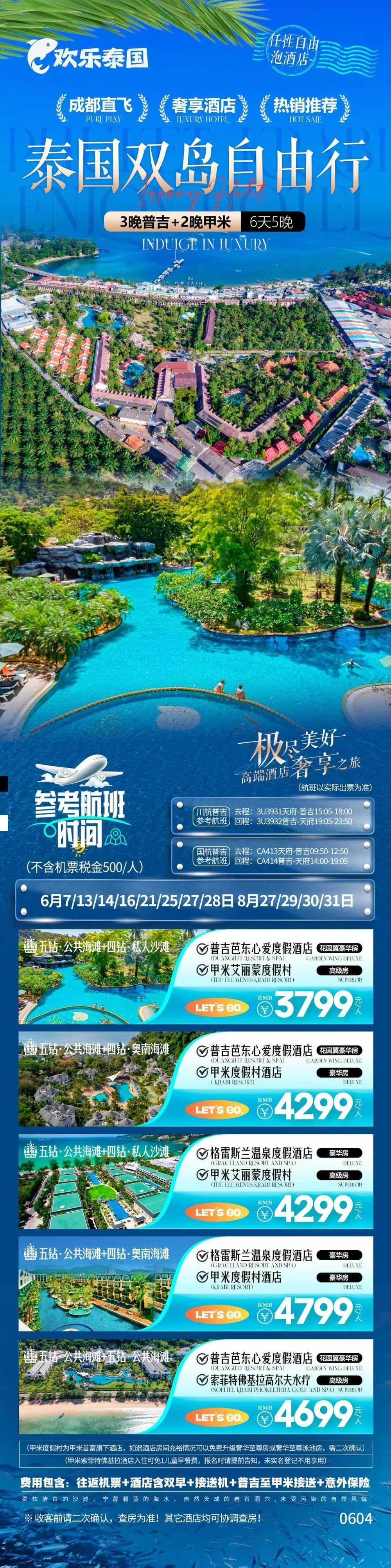 海报已过期