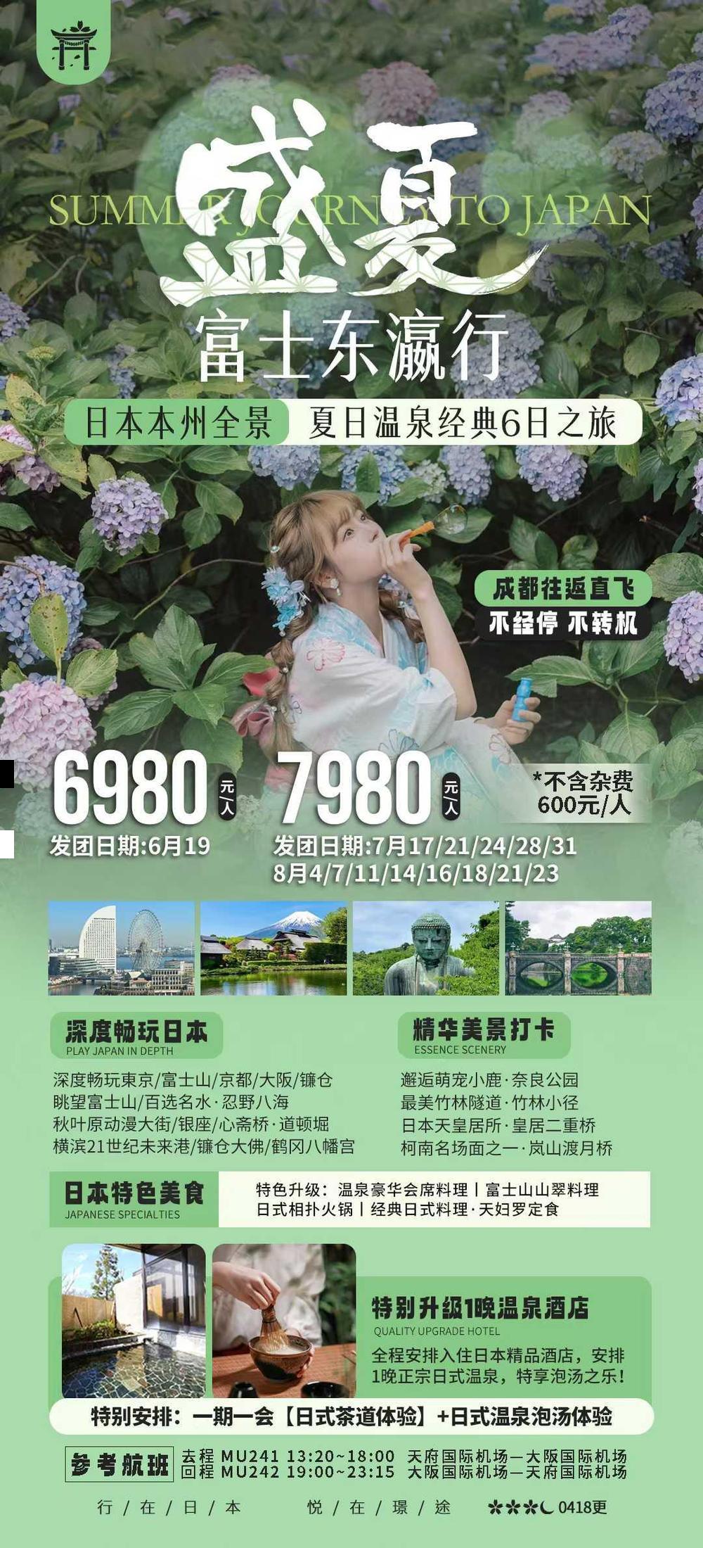 海报已过期