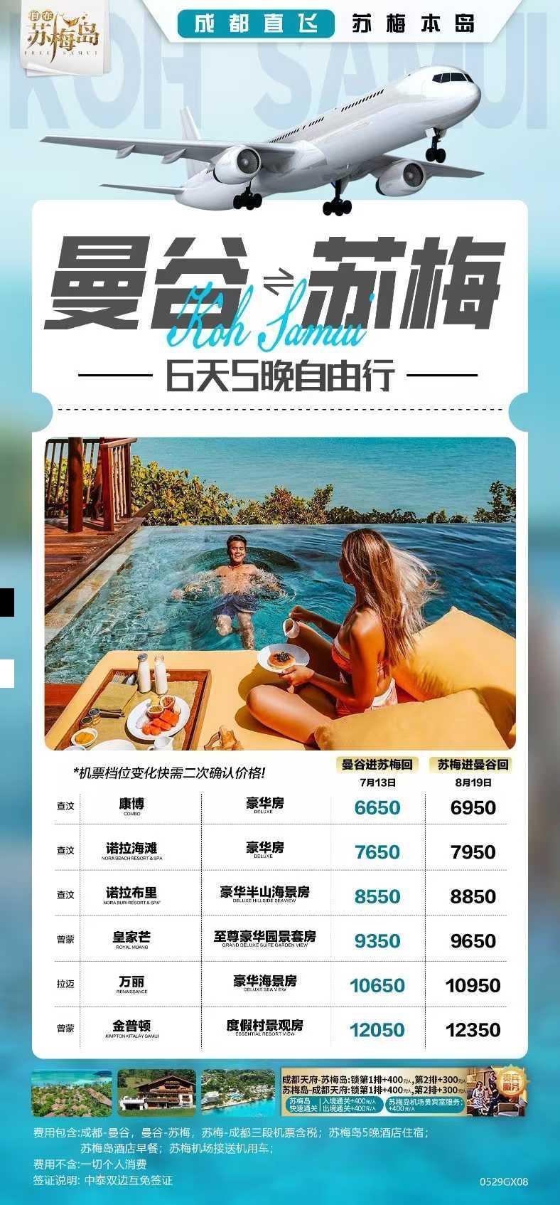 海报已过期