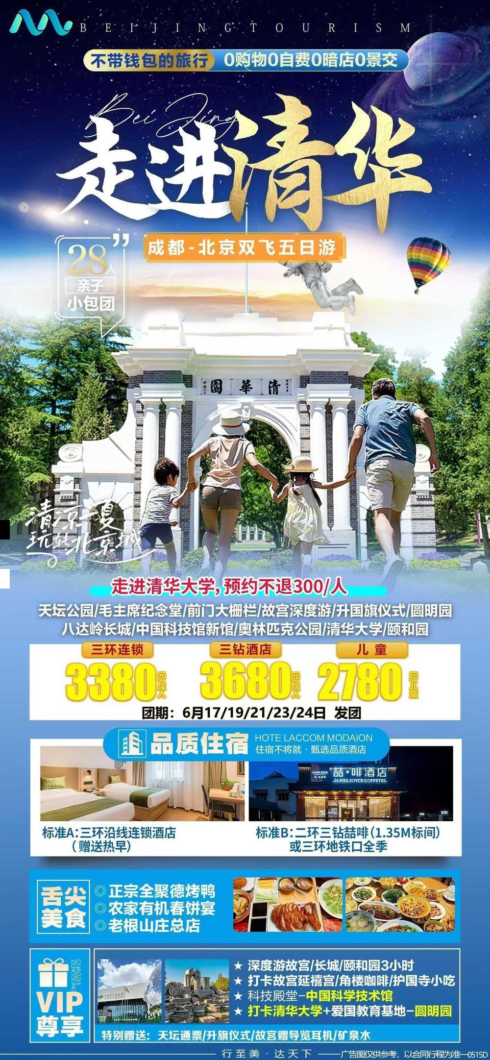 海报已过期