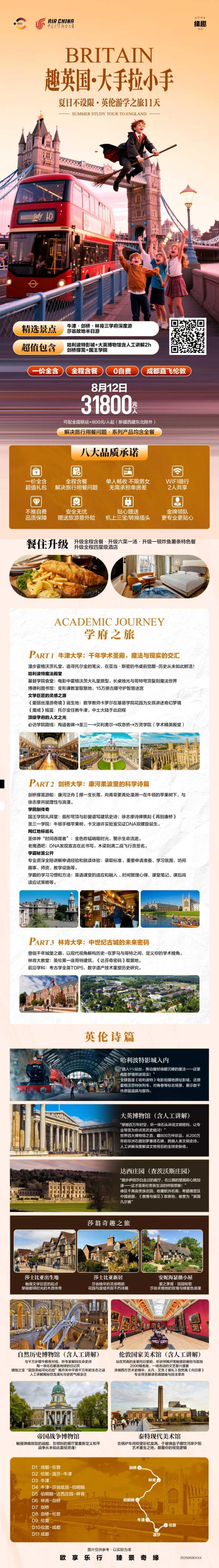 海报已过期